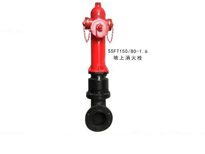 SSFT150/80-1.6地上消火栓